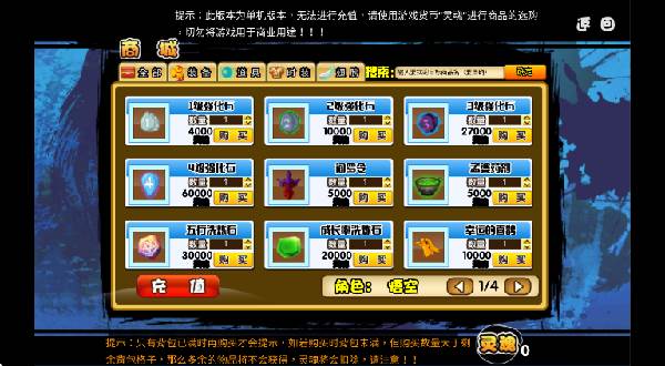 新手攻略配图4
