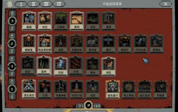 循环勇士中文版宣传图