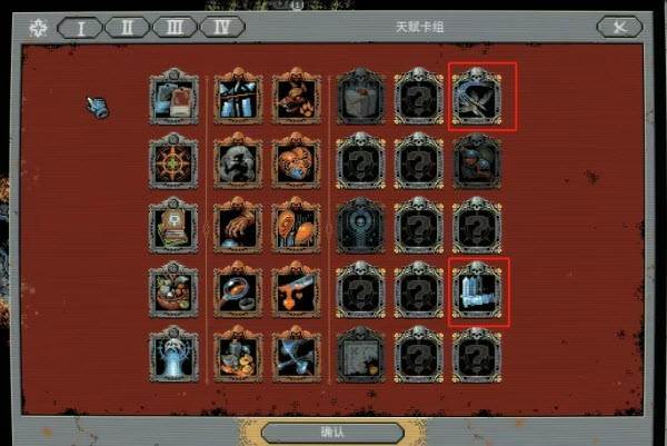 盗贼天赋选择建议配图1