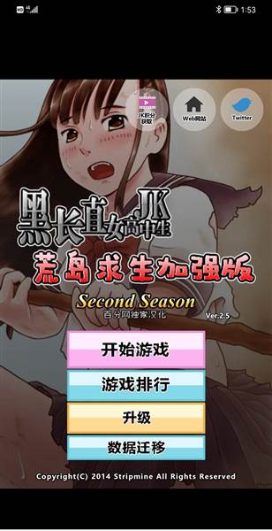 JK少女荒岛冒险2汉化版宣传图