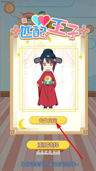 如何生五一宝宝配图3