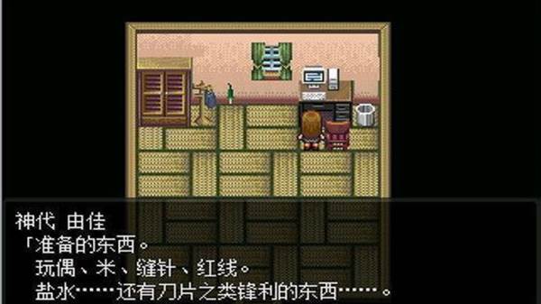 游戏攻略配图1