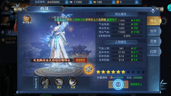 如何快速提升战力配图2