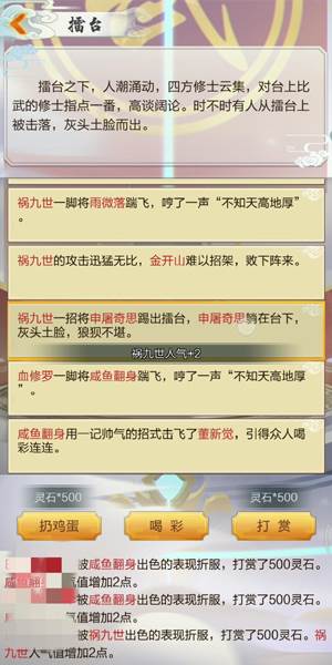 PVP玩法攻略配图1