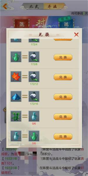 PVP玩法攻略配图3