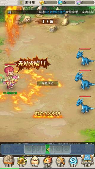 游戏特色配图11