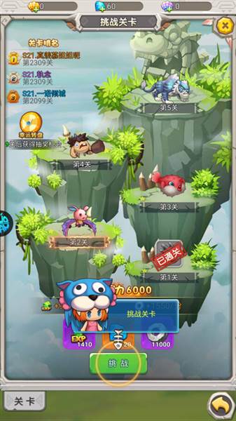 新手攻略配图61