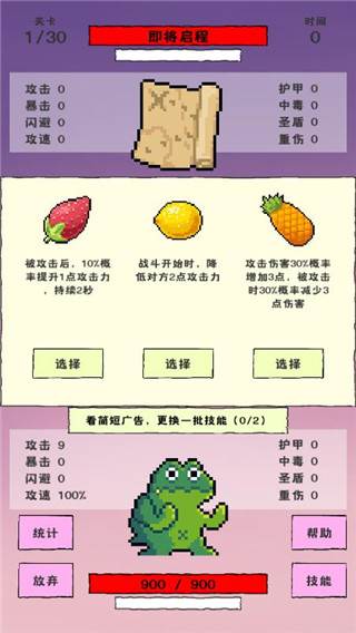 回血流攻略配图1