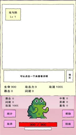 回血流攻略配图2