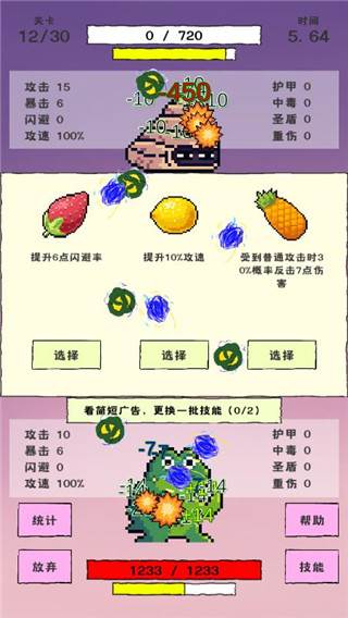 回血流攻略配图5