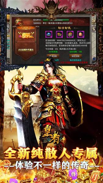 游戏特色配图11