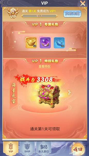 如何领取福利礼包配图3