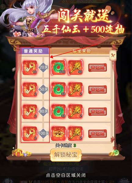 如何领取福利礼包配图4