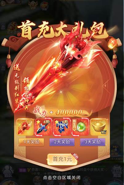 如何领取福利礼包配图5