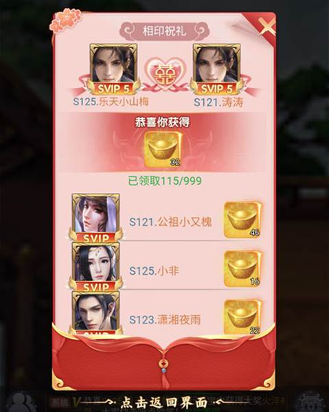 如何领取福利礼包配图6