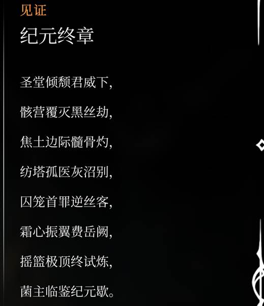 五大结局攻略配图18