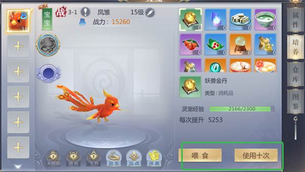 游戏特色配图11