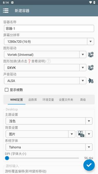 安装教程配图3