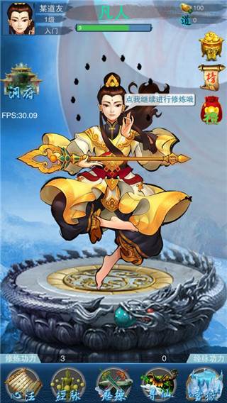 谪仙游戏官方版宣传图