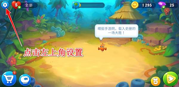 怎么切换账号配图1