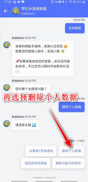 怎么注销账号配图5