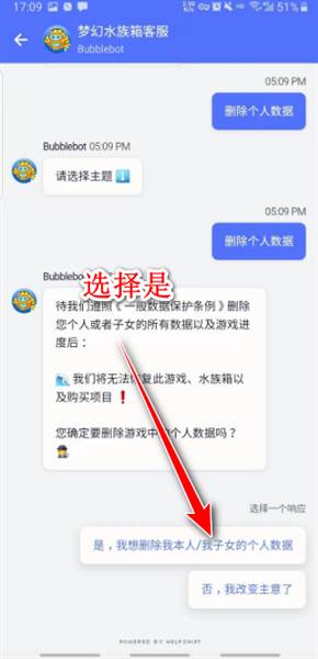 怎么注销账号配图6