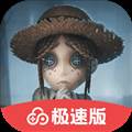第五人格云游戏