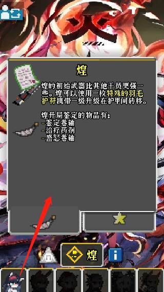 游戏攻略配图1