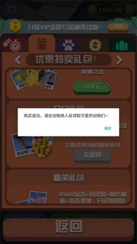 疯狂动物园2025最新内购破解版宣传图