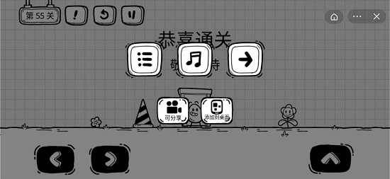 55关怎么过配图2