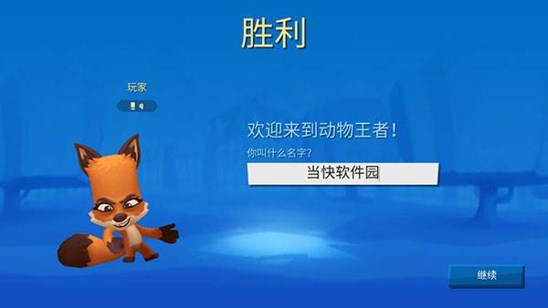 游戏玩法配图7