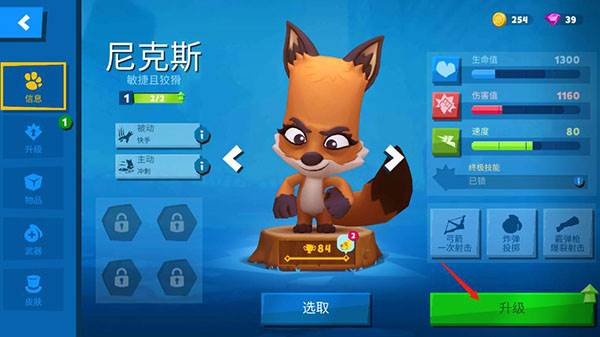 怎么增加血量配图3