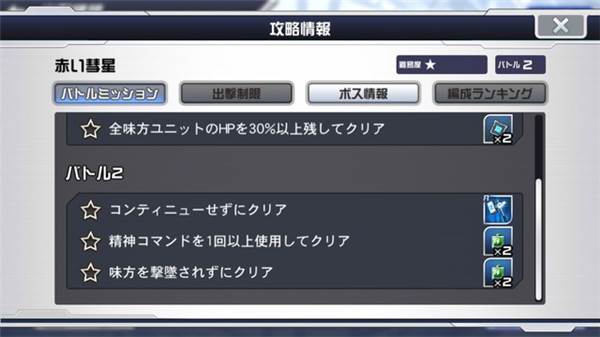 自动战斗功能介绍配图1