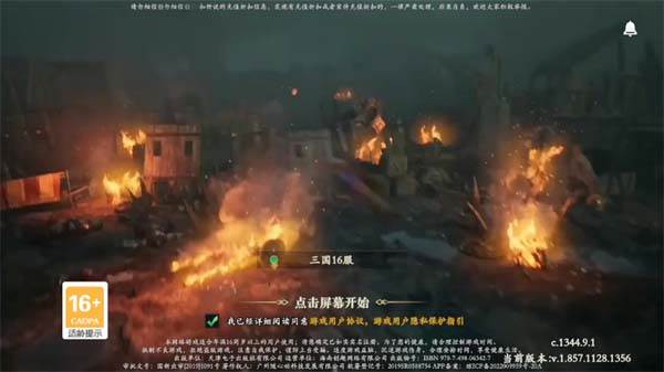 游戏攻略配图11