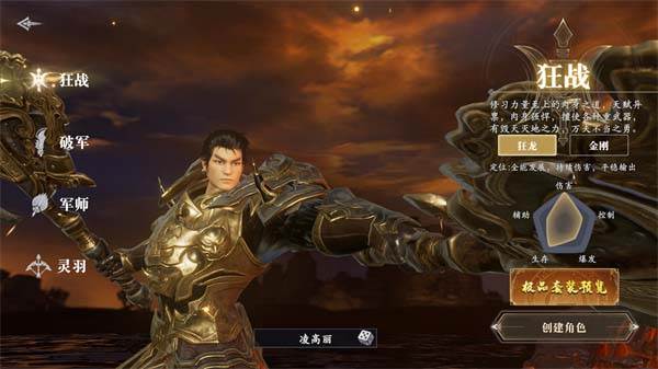 游戏特色配图11