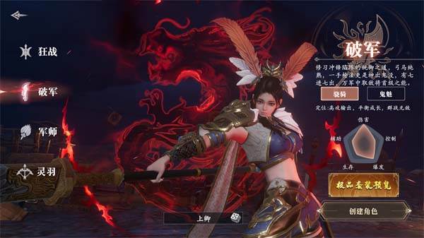 游戏特色配图11