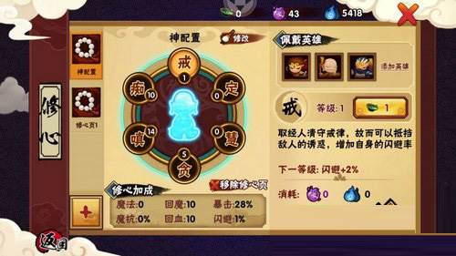 怎么提升战力配图3