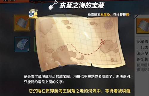 藏宝图位置攻略配图1