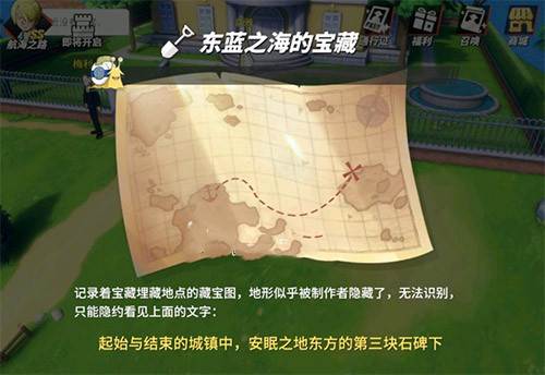 藏宝图位置攻略配图5