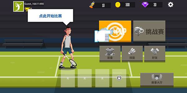 怎么提升段位配图1