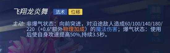 翩翩起舞貂蝉攻略配图5