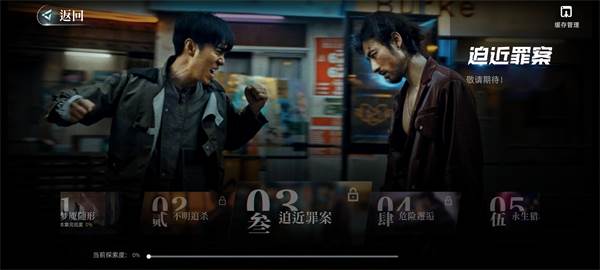 全部章节一览配图4