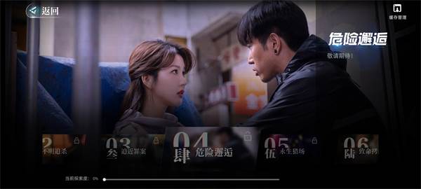 全部章节一览配图5