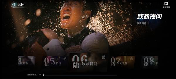 全部章节一览配图7