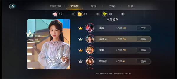 女角色分别在第几章解锁配图2