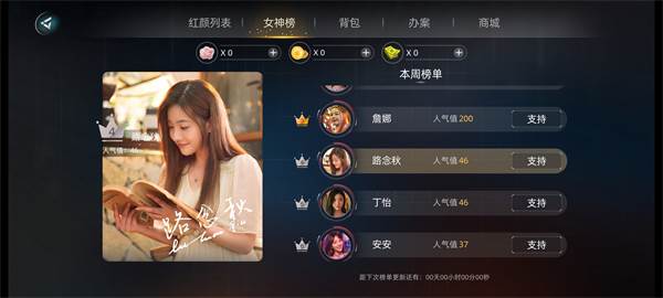 女角色分别在第几章解锁配图4