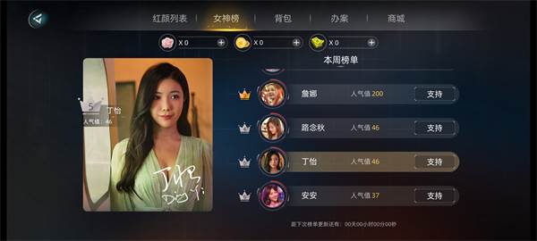 女角色分别在第几章解锁配图5