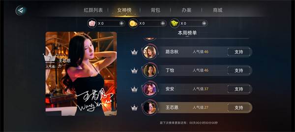 女角色分别在第几章解锁配图7