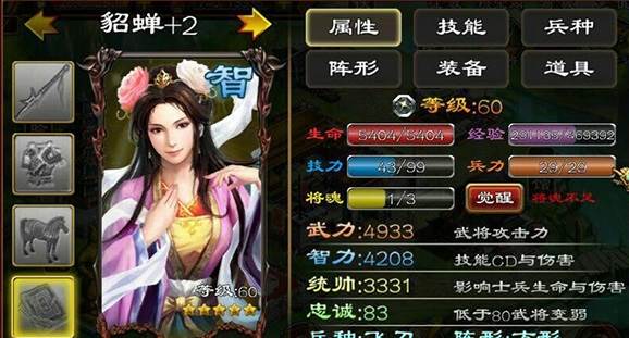 武智统最佳阵容搭配配图2