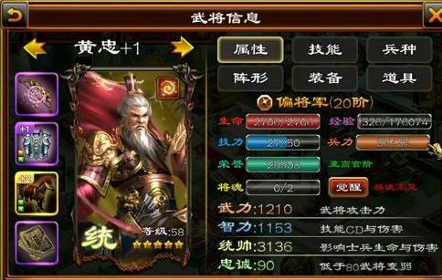 武智统最佳阵容搭配配图5